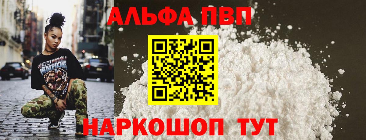 Alpha PVP крисы CK Владимир