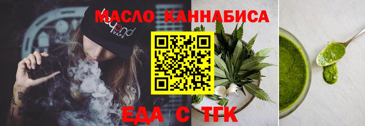 Печенье с ТГК марихуана  Вход с VPN  Владимир 