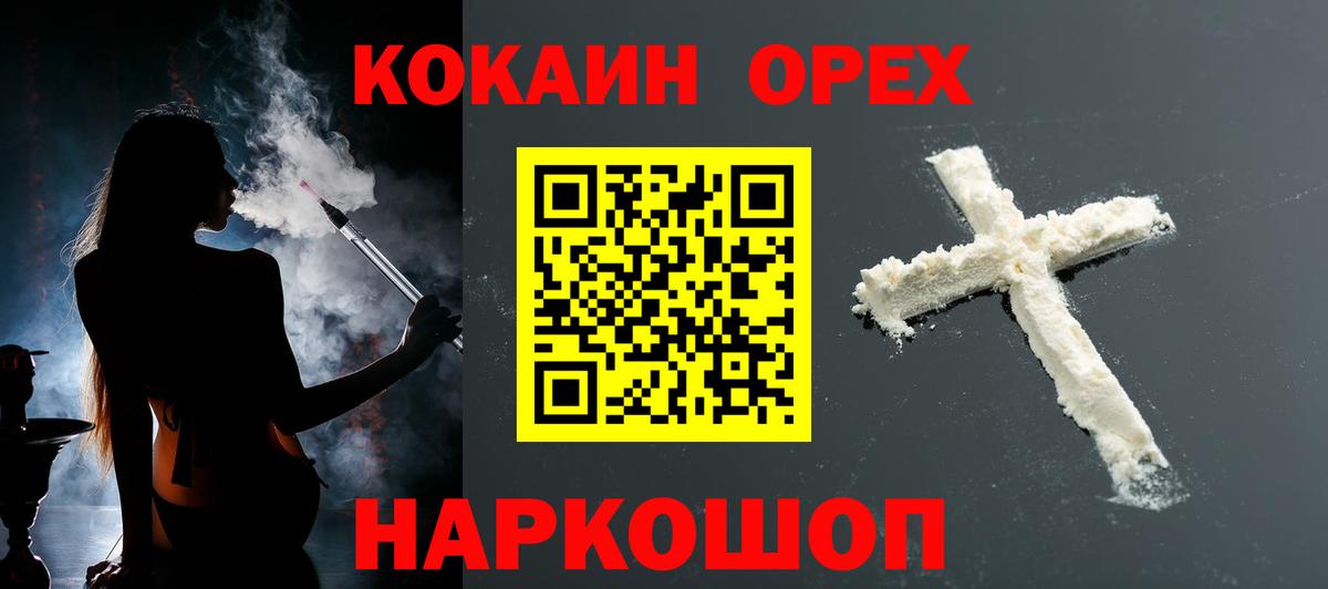 Владимир  КОКАИН VHQ  Вход с VPN  Cocaine  КОКАИН FishScale 