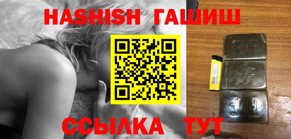Владимир  ГАШ hashish  ГАШИШ VHQ  ГАШ  сколько стоит  Вход с VPN 
