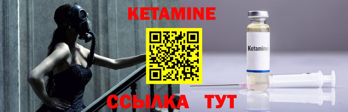 Кетамин VHQ Владимир