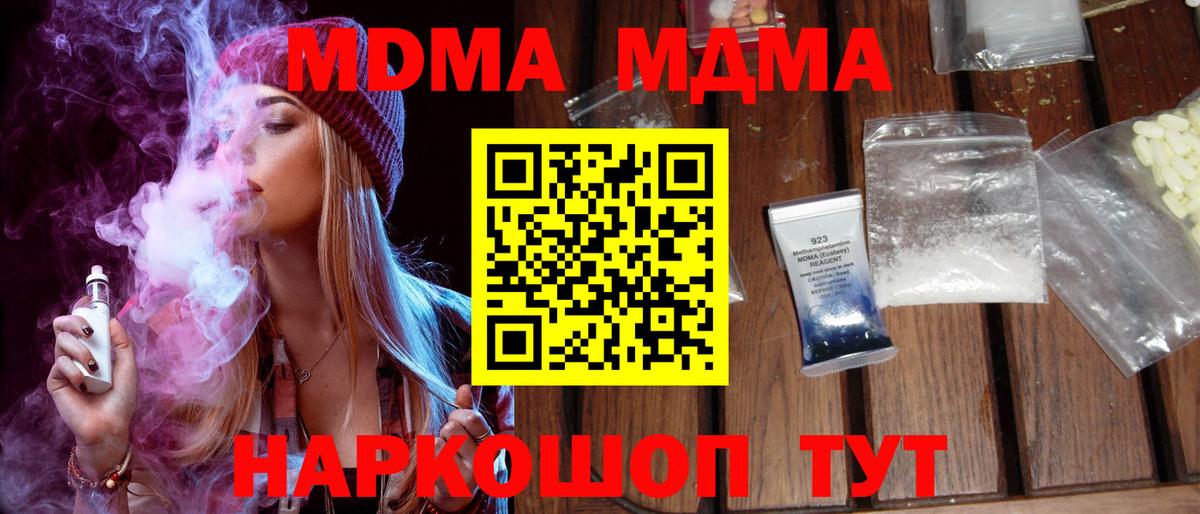 MDMA  Вход с VPN  Владимир  MDMA молли  MDMA crystal 