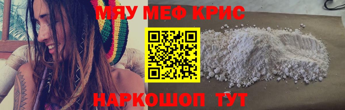 Меф мука Владимир