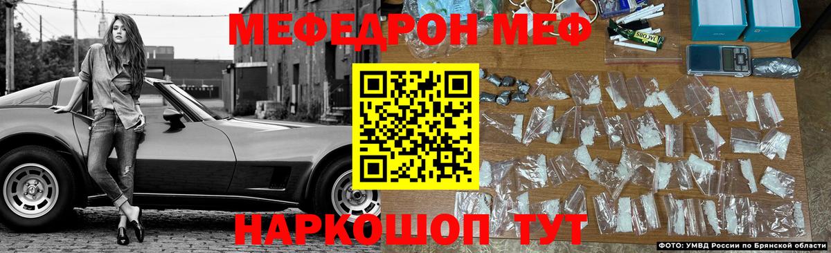 Владимир  Мефедрон 4 MMC  Меф  Вход с VPN  МЕФ mephedrone 