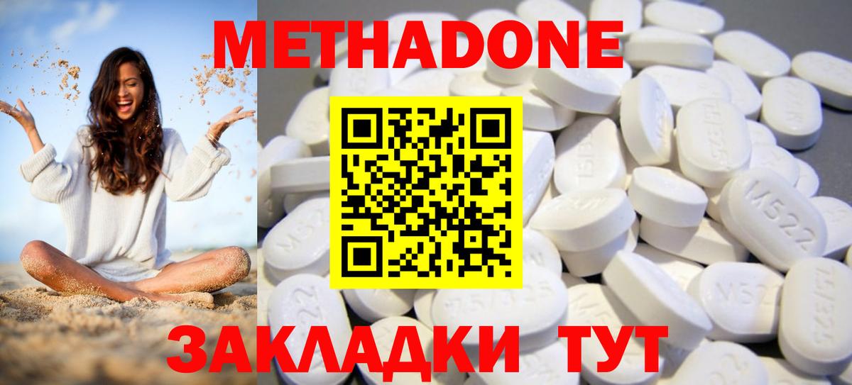 Владимир  МЕТАДОН мёд  Вход с VPN  блэк спрут вход  Метадон мёд 