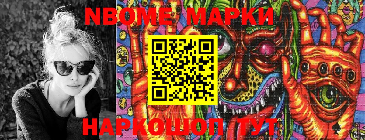 где продают   Марки NBOMe 1,8мг  Вход с VPN  Марки NBOMe  Владимир  Марки NBOMe 1,8мг 