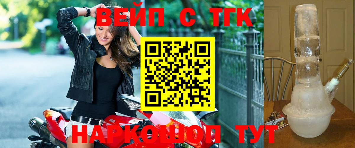 ТГК жижа  KRAKEN сайт  Владимир  Вход с VPN 
